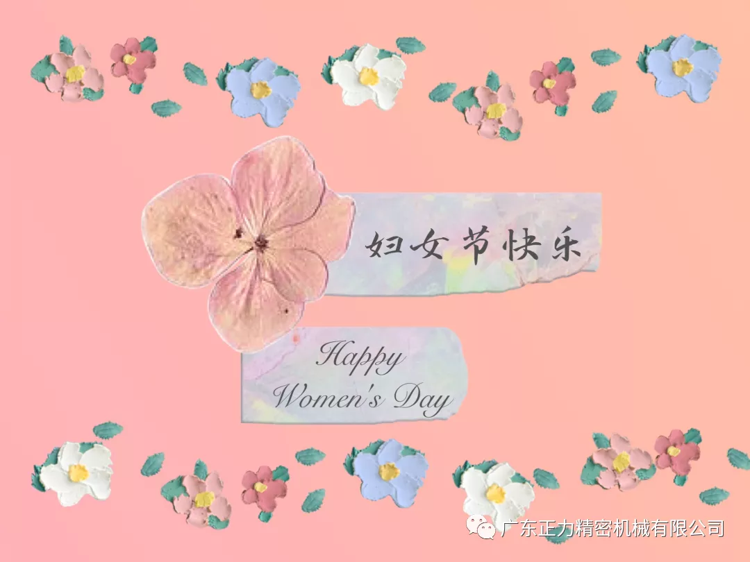 正力精工慶祝三八婦女節(jié)“秀婦女才藝，展自我風(fēng)采”才藝比拼活動(dòng)投票開(kāi)始啦！